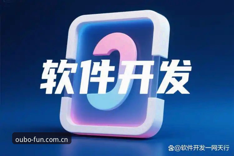 欧宝娱乐安卓安装对比：3个关键维度帮你做出最佳选择