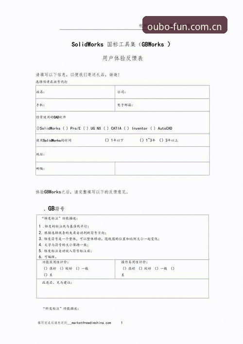 欧宝娱乐登录教程安全吗 欧宝娱乐平台登录安全实测:2024年最新教程与用户反馈全解析