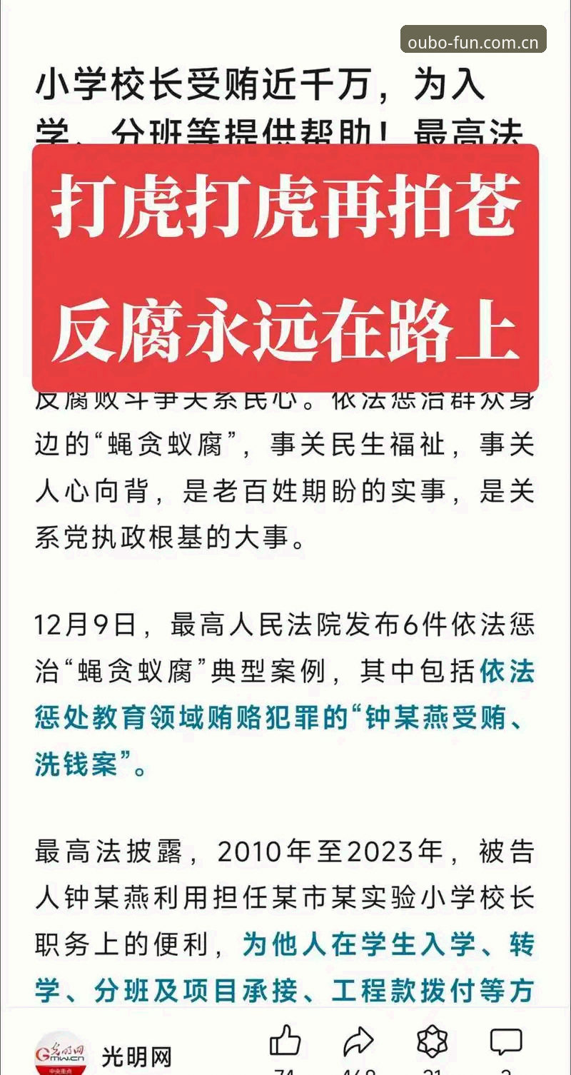 揭秘足坛反腐风暴：第三批禁足名单背后的博弈与反思