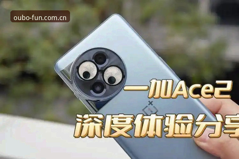 揭秘欧宝娱乐优势最新动态：老用户深度体验分享